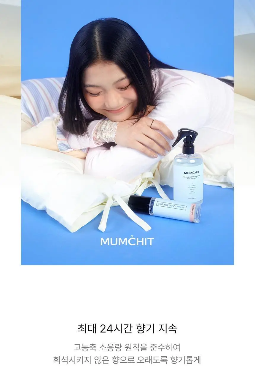 [99.5% 탈취] 멈칫 대용량 섬유향수 250ml 소프트블루솝 상세페이지 5